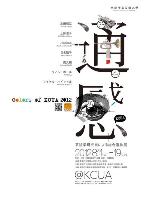 埼玉大学 Sociological degree